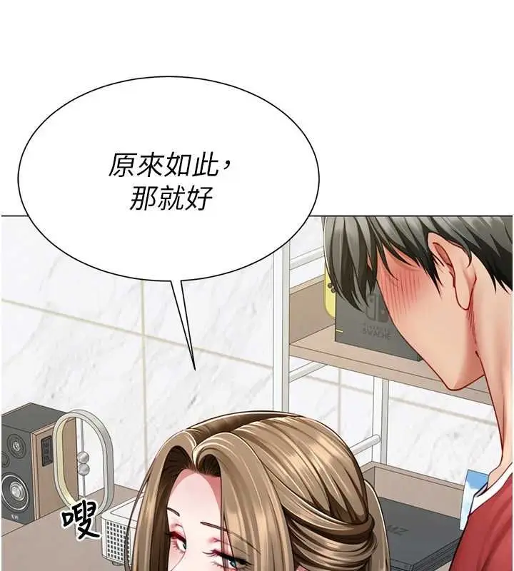 漫画《炮友满屋》第7话第94张图