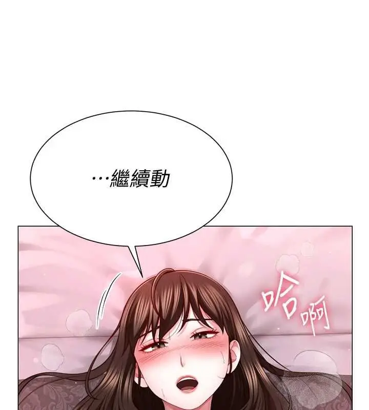 漫画《炮友满屋》第6话第10张图