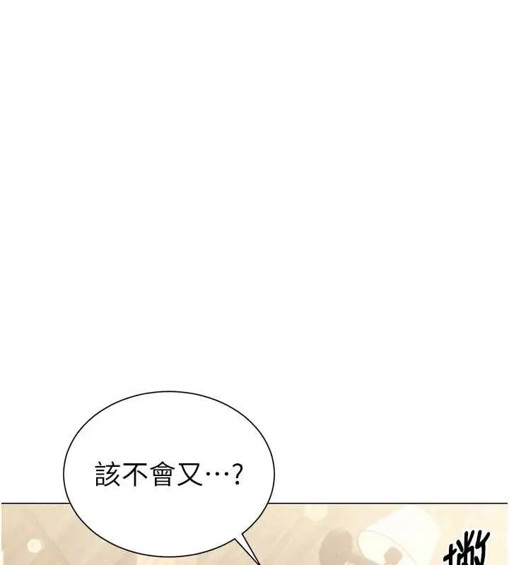 漫画《炮友满屋》第6话第101张图