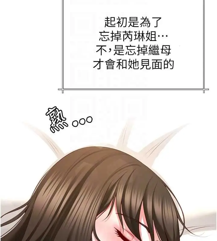 漫画《炮友满屋》第6话第106张图