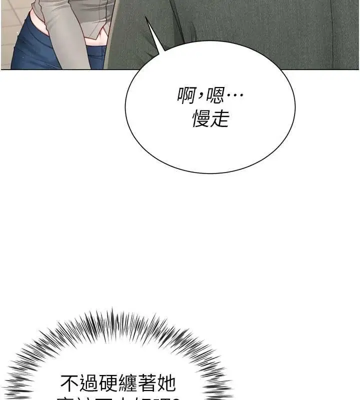 漫画《炮友满屋》第6话第113张图