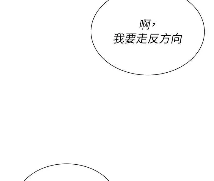 漫画《炮友满屋》第6话第116张图