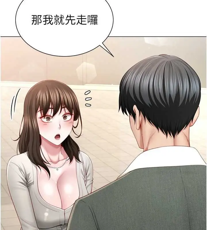 漫画《炮友满屋》第6话第117张图