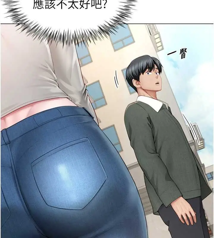 漫画《炮友满屋》第6话第119张图