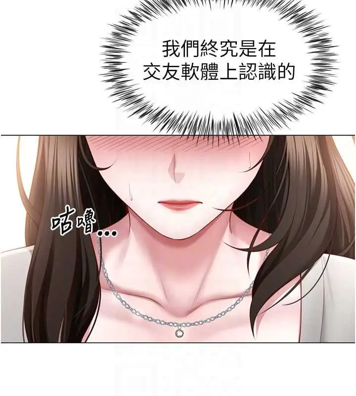 漫画《炮友满屋》第6话第121张图