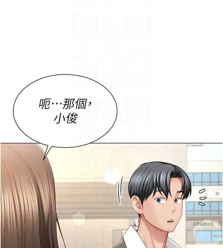 漫画《炮友满屋》第6话第122张图