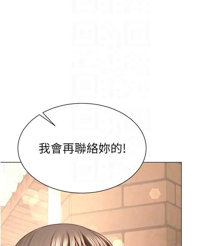 漫画《炮友满屋》第6话第130张图
