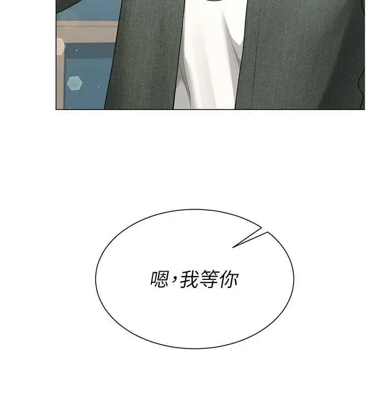 漫画《炮友满屋》第6话第134张图