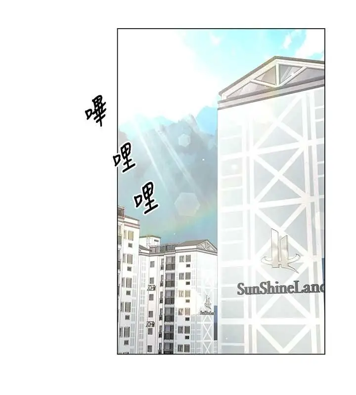 漫画《炮友满屋》第6话第137张图
