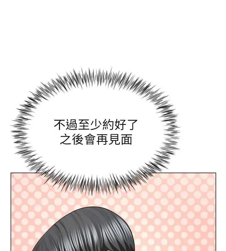 漫画《炮友满屋》第6话第140张图