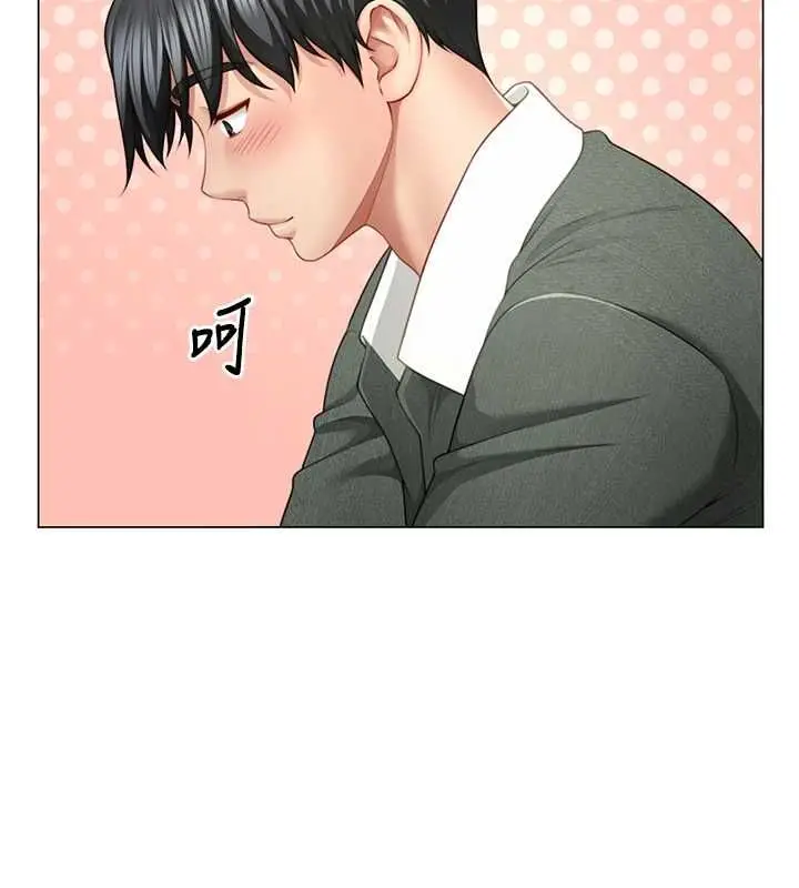 漫画《炮友满屋》第6话第141张图
