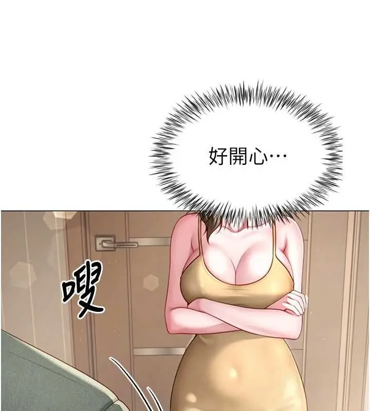 漫画《炮友满屋》第6话第142张图
