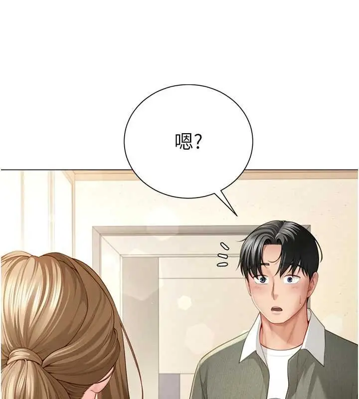 漫画《炮友满屋》第6话第144张图
