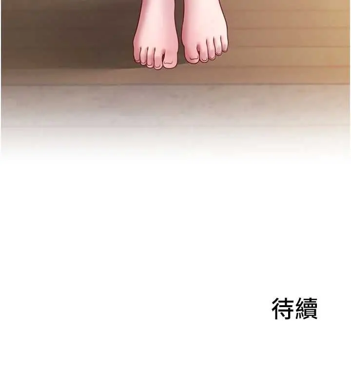 漫画《炮友满屋》第6话第151张图