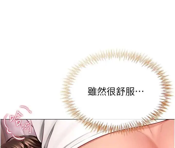 漫画《炮友满屋》第6话第17张图