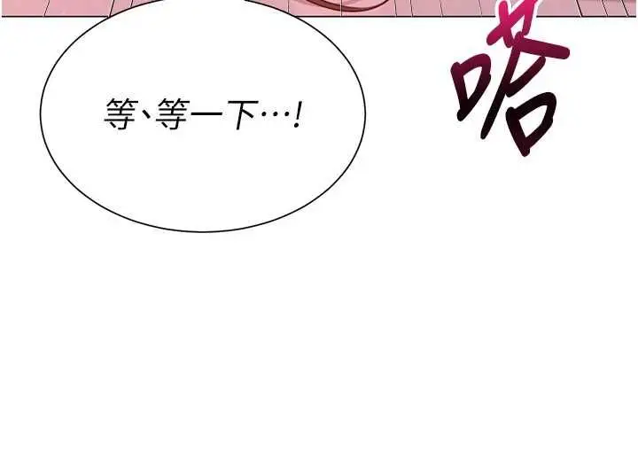 漫画《炮友满屋》第6话第29张图