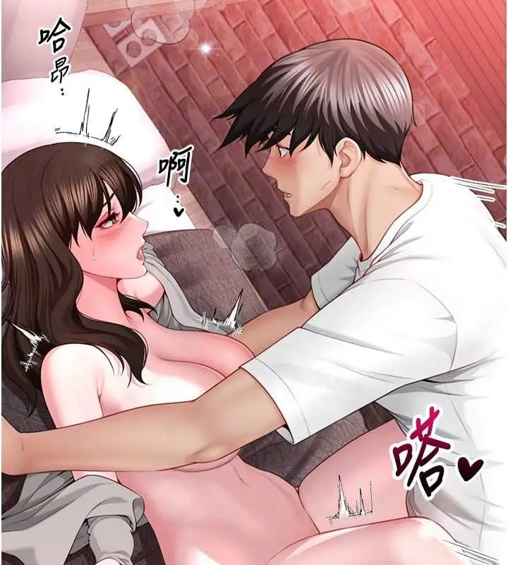 漫画《炮友满屋》第6话第35张图