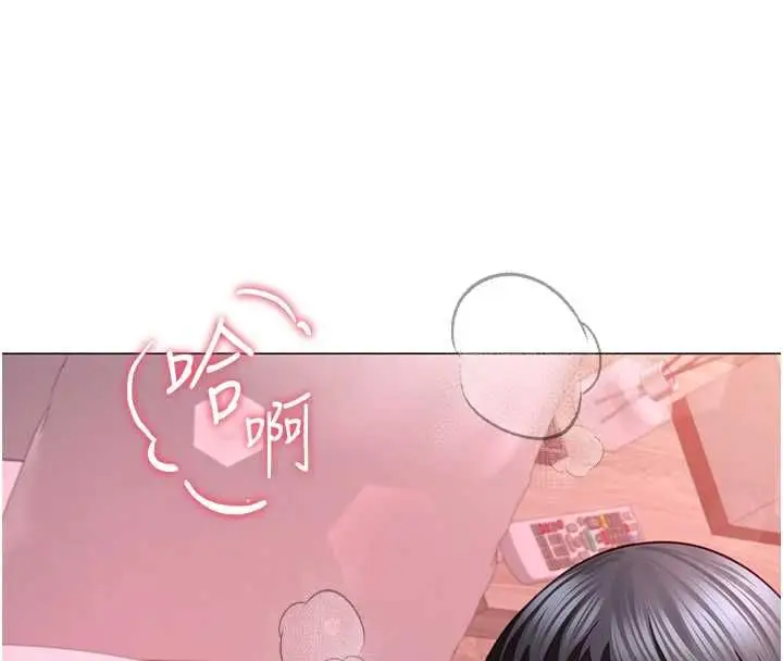 漫画《炮友满屋》第6话第4张图