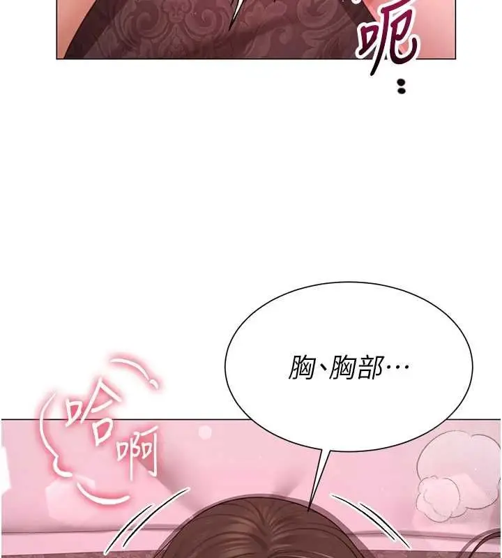 漫画《炮友满屋》第6话第40张图