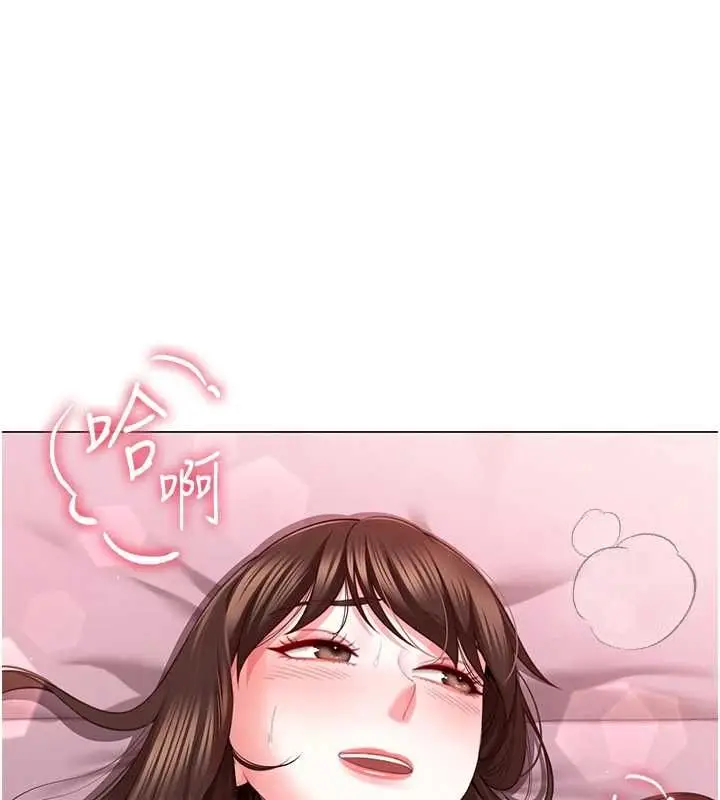 漫画《炮友满屋》第6话第43张图