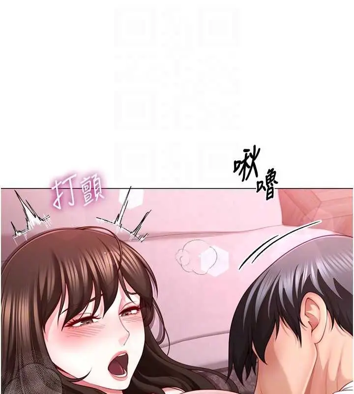 漫画《炮友满屋》第6话第50张图