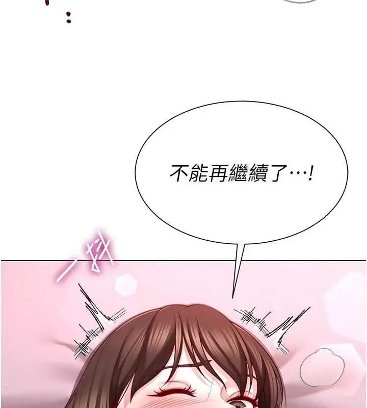 漫画《炮友满屋》第6话第55张图