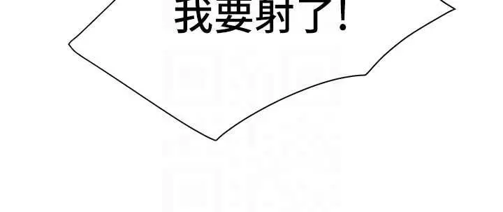 漫画《炮友满屋》第6话第68张图