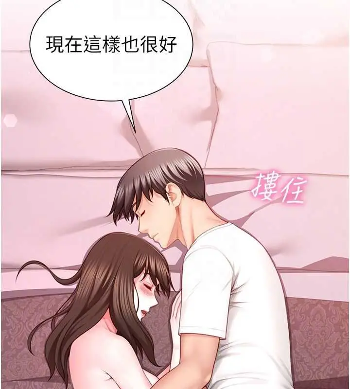 漫画《炮友满屋》第6话第83张图