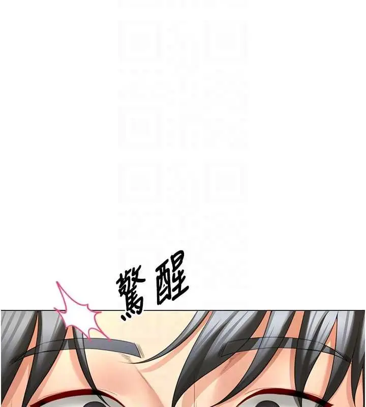 漫画《炮友满屋》第6话第98张图
