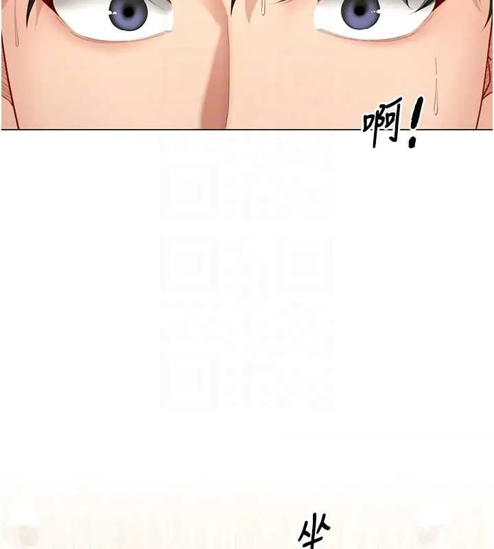 漫画《炮友满屋》第6话第99张图