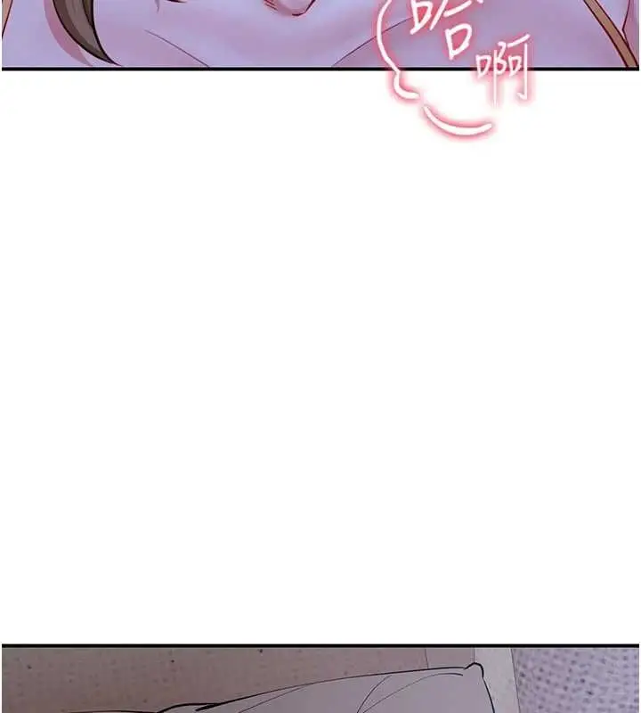 漫画《炮友满屋》第8话第109张图