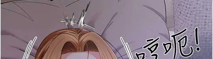 漫画《炮友满屋》第8话第110张图