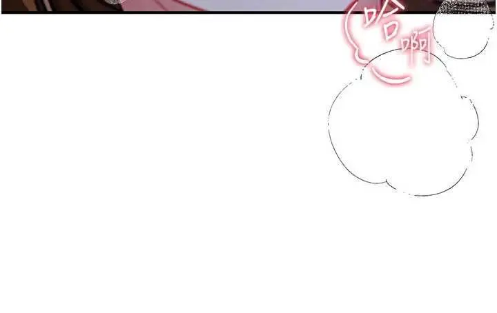漫画《炮友满屋》第8话第114张图