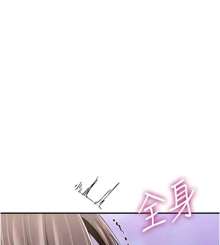 漫画《炮友满屋》第8话第117张图