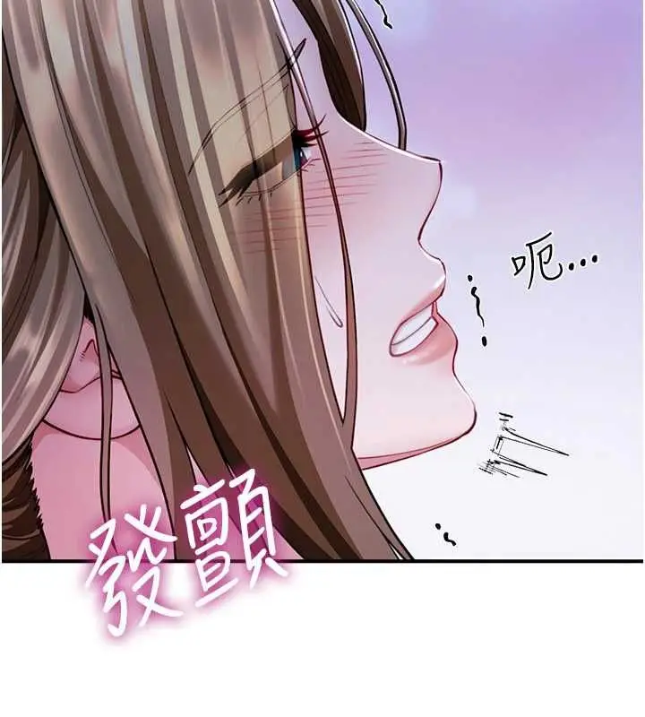 漫画《炮友满屋》第8话第118张图