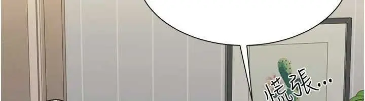漫画《炮友满屋》第8话第132张图