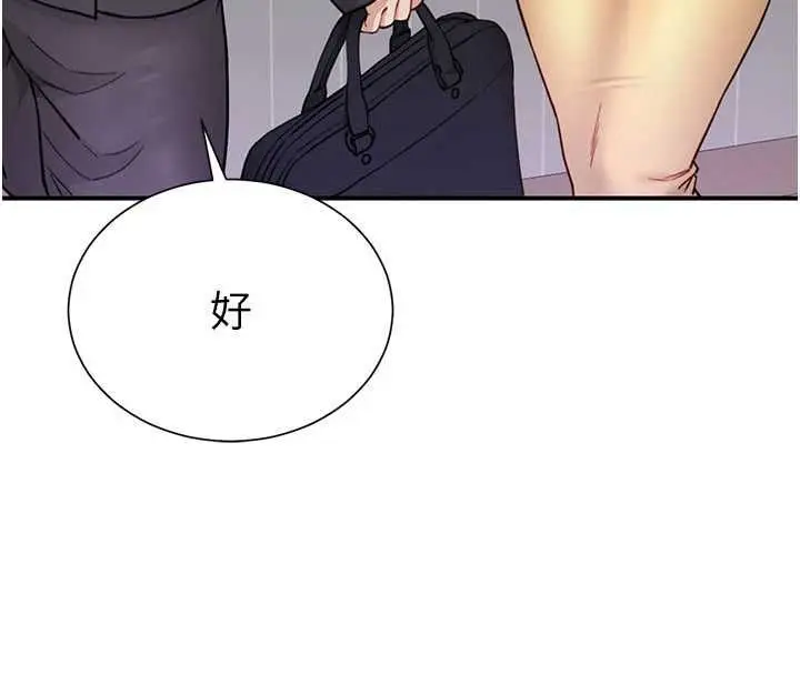 漫画《炮友满屋》第8话第134张图