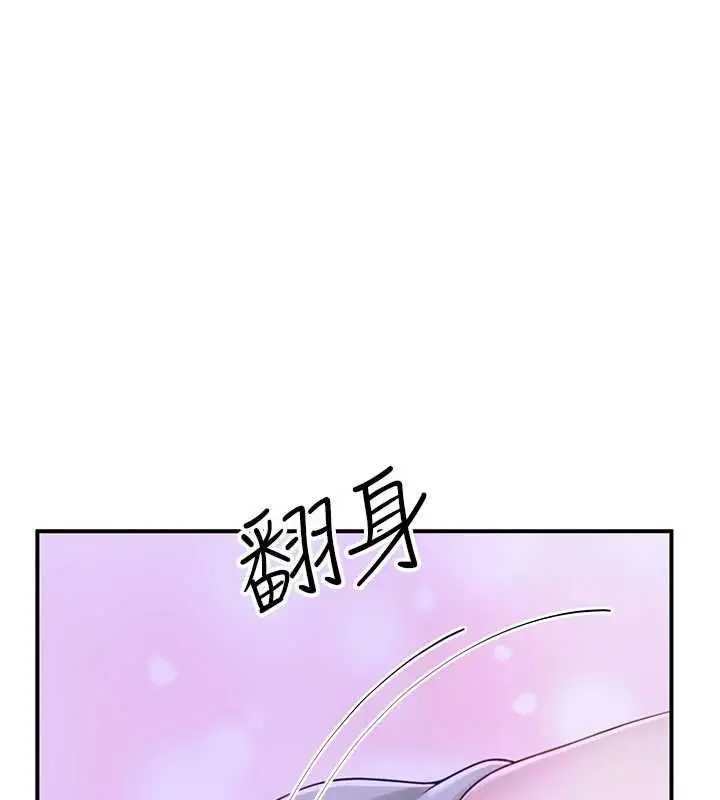 漫画《炮友满屋》第8话第14张图