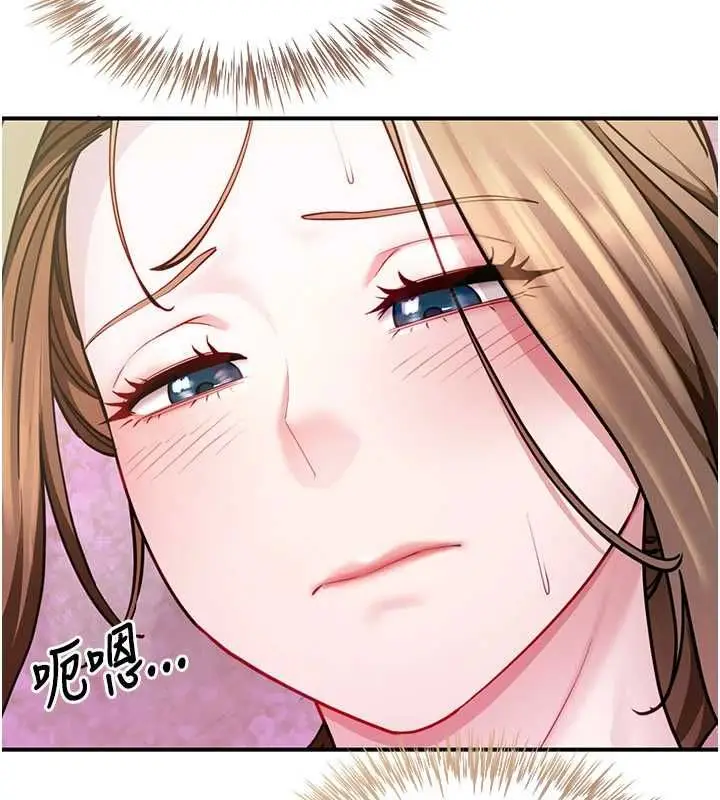 漫画《炮友满屋》第8话第143张图