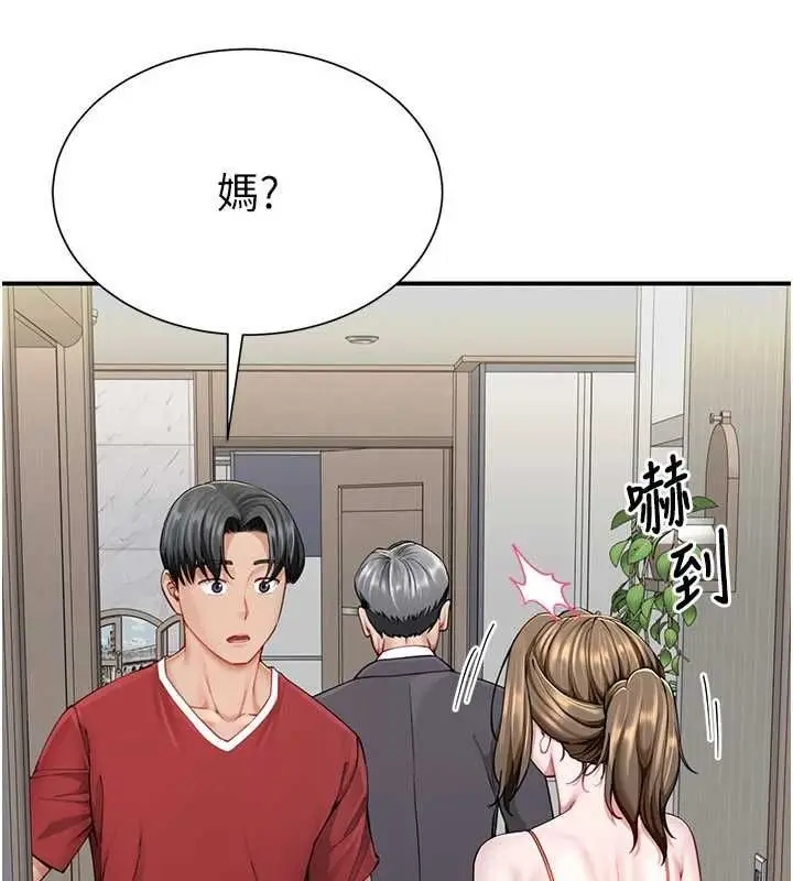 漫画《炮友满屋》第8话第145张图