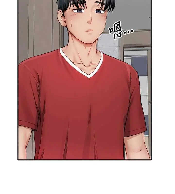 漫画《炮友满屋》第8话第149张图
