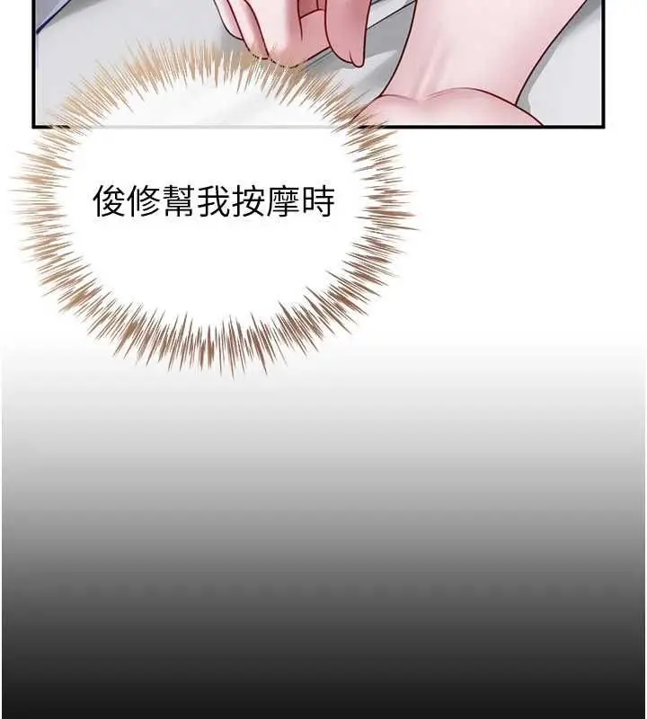 漫画《炮友满屋》第8话第16张图