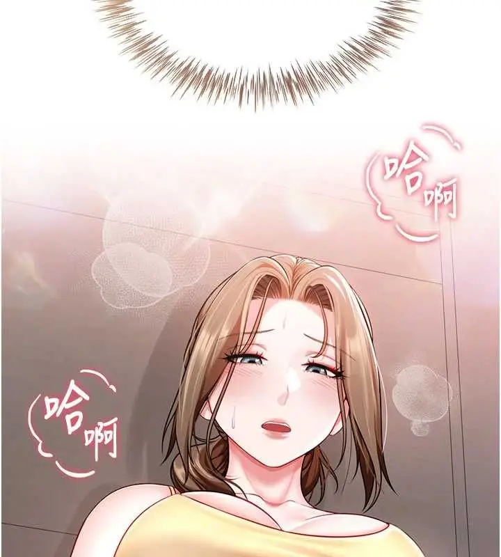 漫画《炮友满屋》第8话第2张图