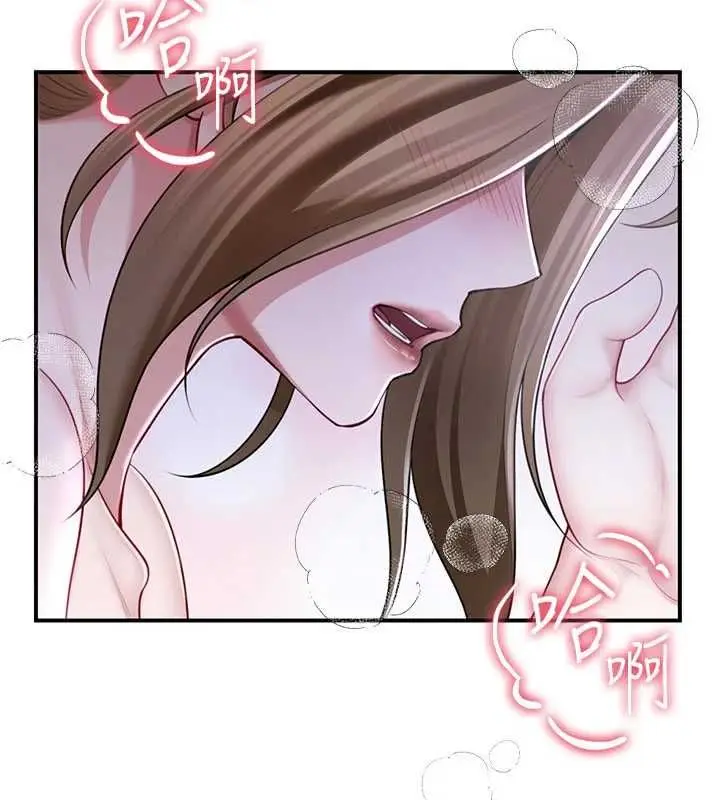 漫画《炮友满屋》第8话第21张图