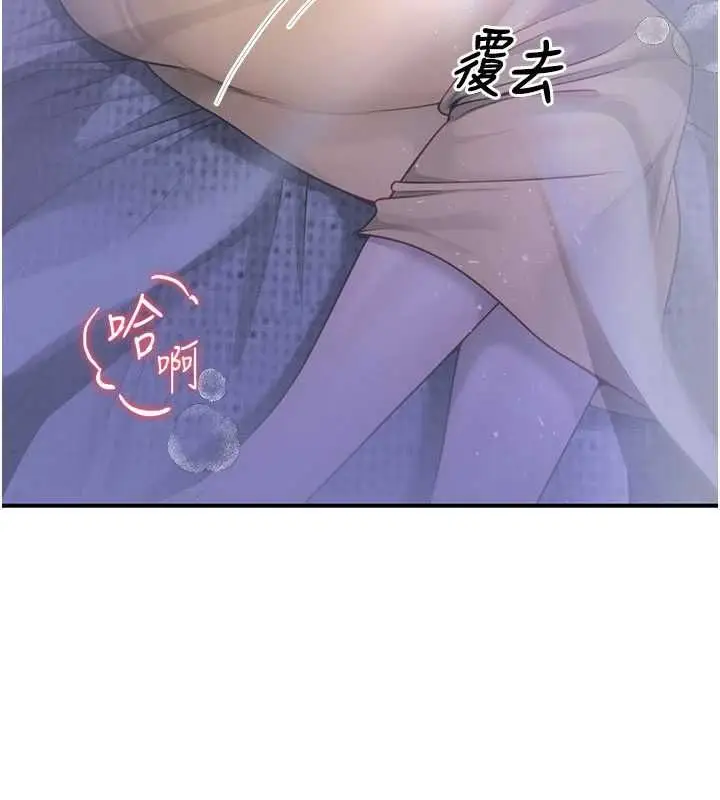 漫画《炮友满屋》第8话第24张图