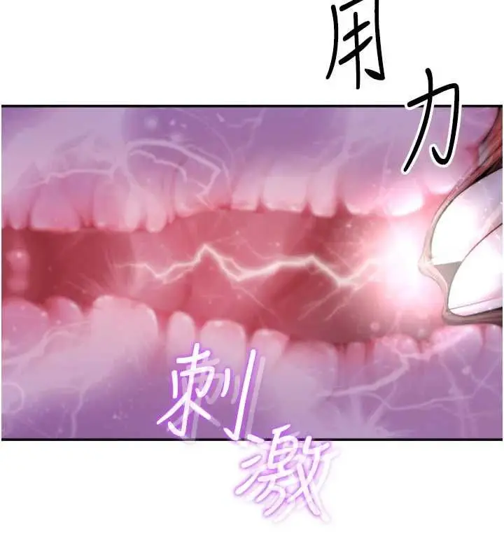 漫画《炮友满屋》第8话第55张图