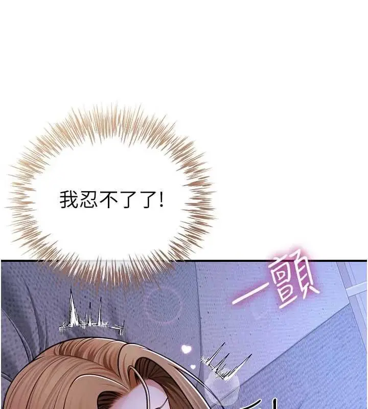 漫画《炮友满屋》第8话第57张图