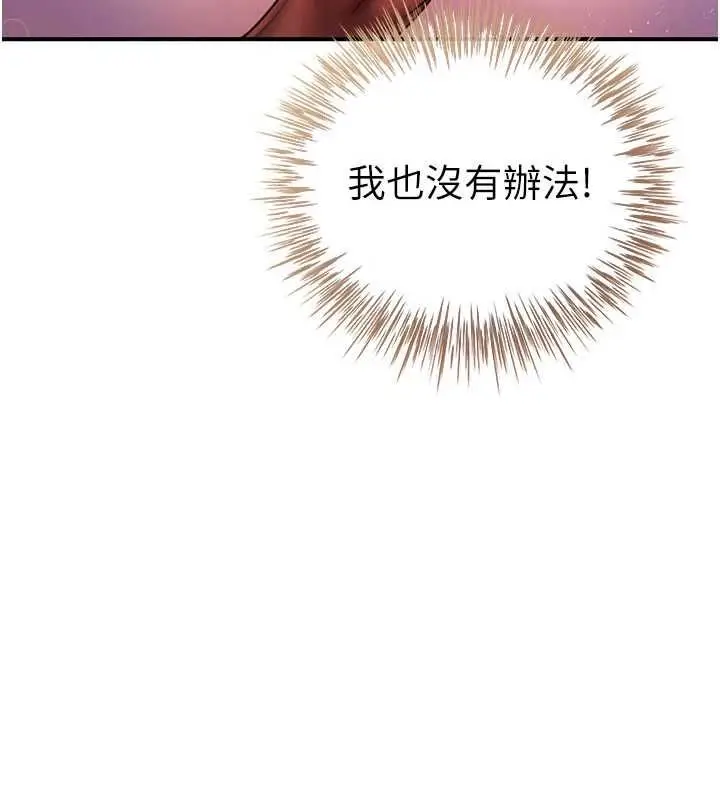 漫画《炮友满屋》第8话第65张图