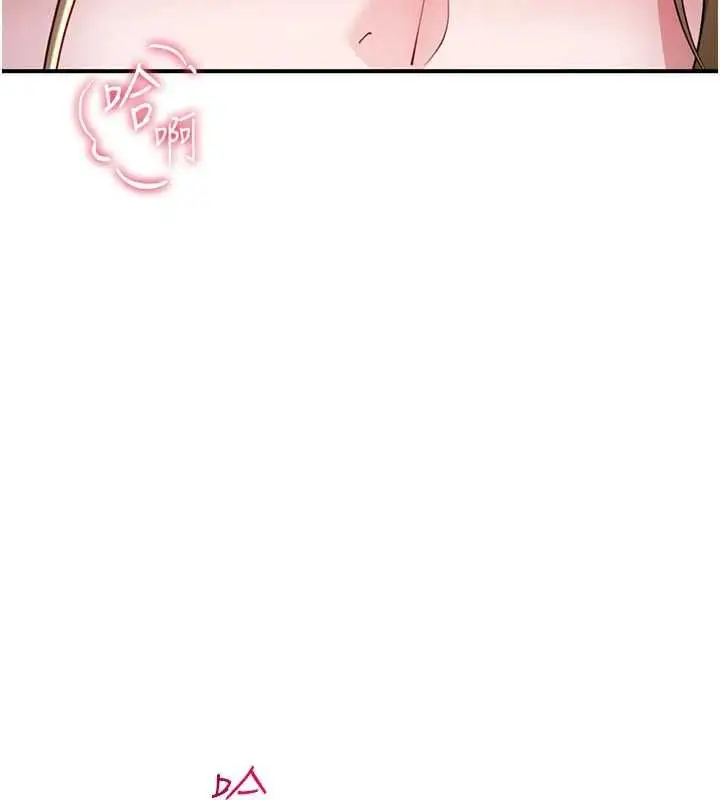 漫画《炮友满屋》第8话第67张图