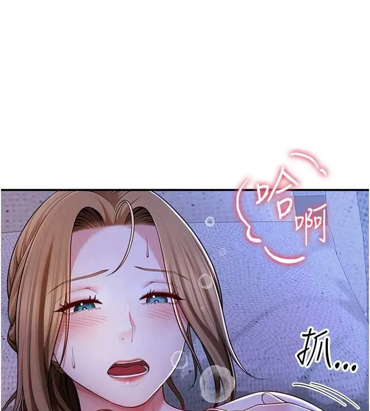 漫画《炮友满屋》第8话第72张图